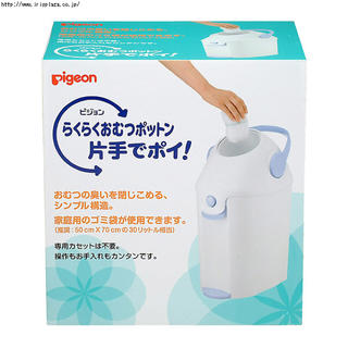 ピジョン(Pigeon)のピジョン☆らくらくおむつポットン 片手でポイ！ (紙おむつ用ゴミ箱)