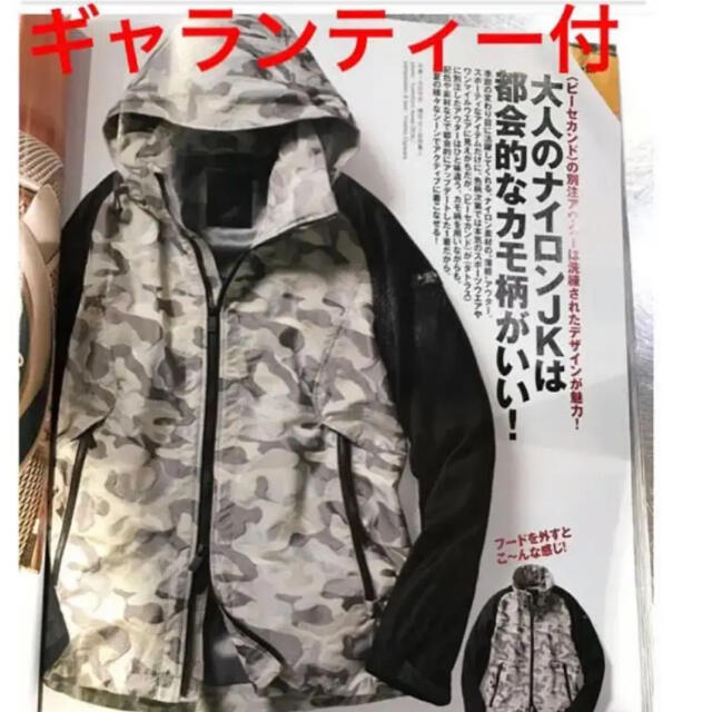 TATRAS(タトラス)のやす様専用TATRAS☆雑誌掲載マウンテンパーカー☆カモフラジャケット メンズのジャケット/アウター(マウンテンパーカー)の商品写真