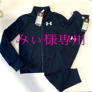 アンダーアーマー(UNDER ARMOUR)のアンダーアーマー上下140 ジャージ　セットアップ 女の子(その他)