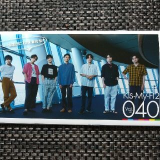 キスマイフットツー(Kis-My-Ft2)のKis-My-Ft2 会報　No.40(アイドルグッズ)