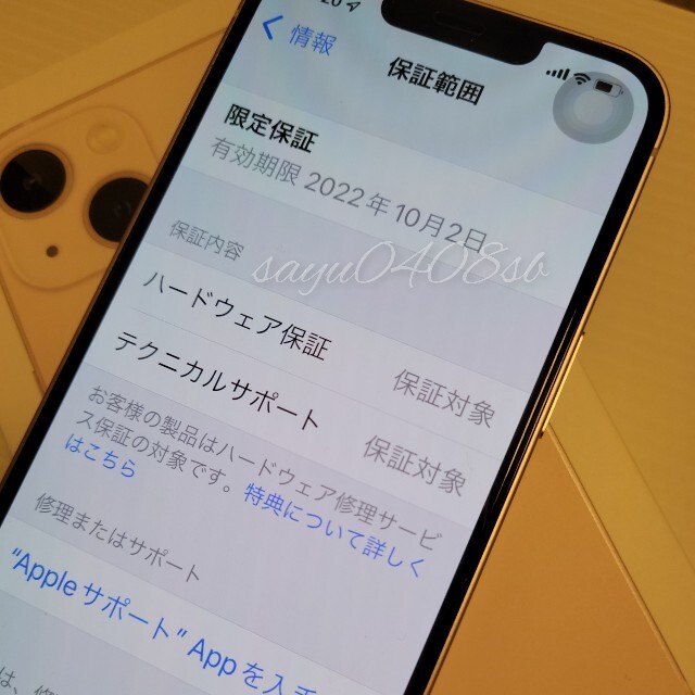 最終価格！【iPhone13】128GB SIMフリー ピンク