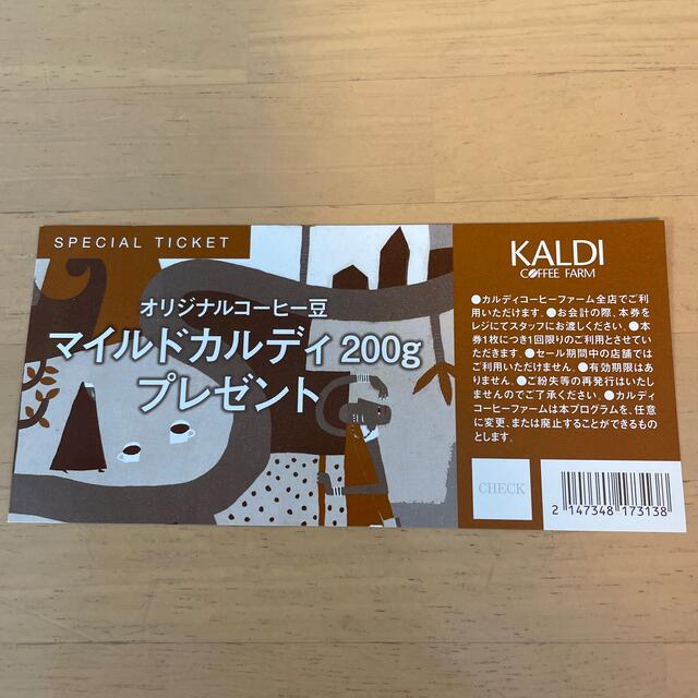 KALDI - カルディ・スペシャルチケットの通販 by こまり's shop ...