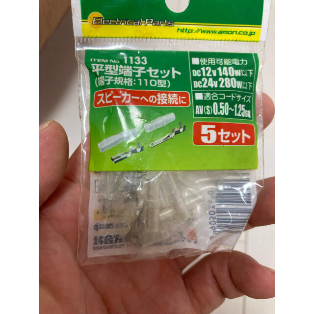 車カスタム初心者セット！！DIY！セット売り！エーモン 7