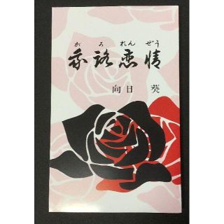 **推理小説『我路恋情』自費出版本**(文学/小説)