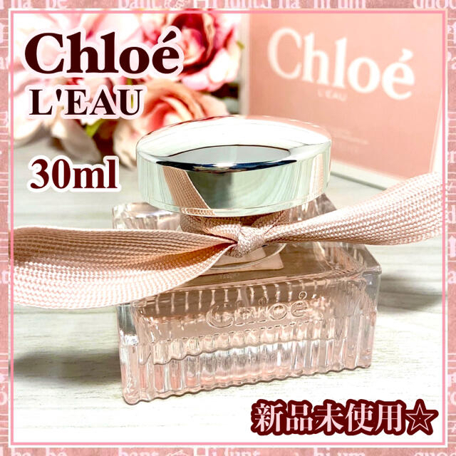 Chloe - 新品☆ Chloe クロエ L'EAU ロー オードトワレ 30mlの通販 by ...