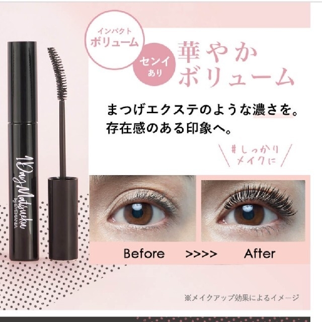 EYEMANIA マスカラ ストロング ボリュームプラス - マスカラ