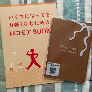 サントリー カレンダー スケジュールの通販 62点 サントリーのインテリア 住まい 日用品を買うならラクマ サントリー カレンダー スケジュールの通販 62点 サントリーのインテリア 住まい 日用品を買うならラクマ