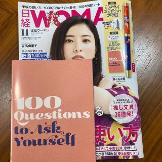 ニッケイビーピー(日経BP)の日経 WOMAN (ウーマン) 2021年 11月号(その他)