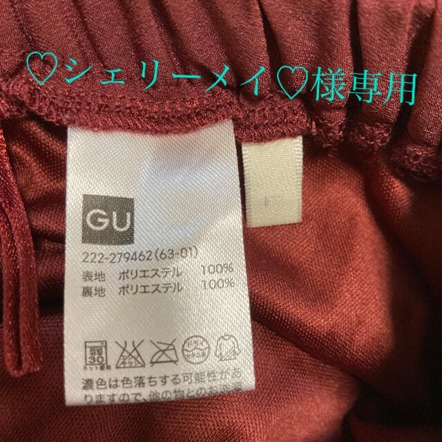 GU(ジーユー)のGU プリーツスカート　ボルドー　赤 レディースのスカート(ロングスカート)の商品写真