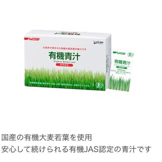 ニッシンセイフン(日清製粉)の日清製粉　有機青汁　30包(青汁/ケール加工食品)