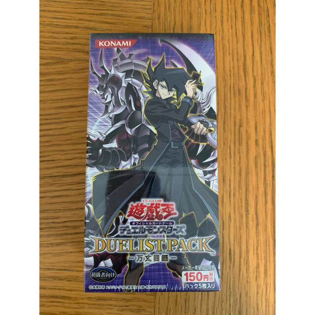 遊戯王　デュエリストパック　万丈目編　BOX