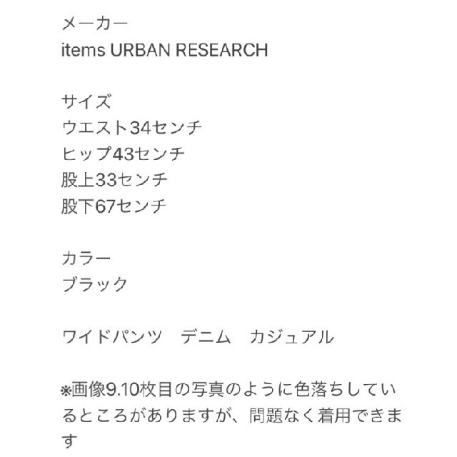 URBAN RESEARCH(アーバンリサーチ)のITEMS URBAN RESEARCH　アイテムズアーバンリサーチ　デニム レディースのパンツ(カジュアルパンツ)の商品写真