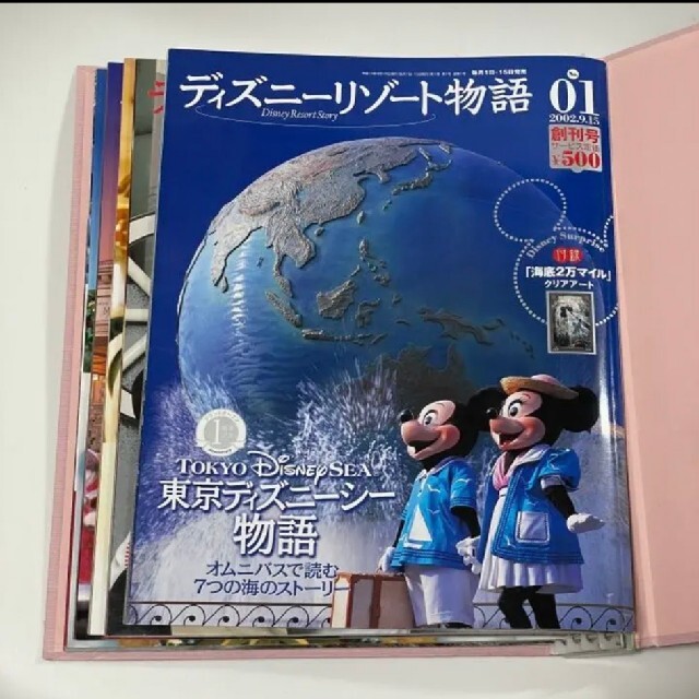 ディズニーリゾート物語 全巻30セット