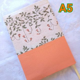 ブックカバー ハンドメイド A5 花柄 ベルフラワー 淡いオレンジ 綿麻(ブックカバー)