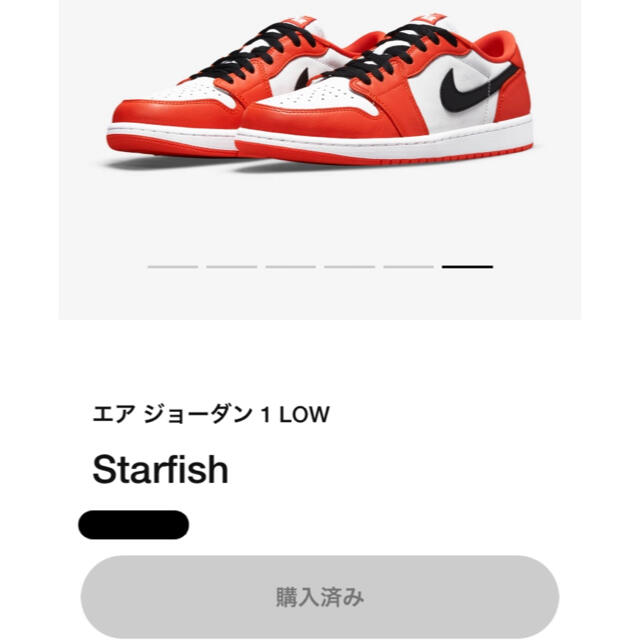Nike Air Jordan 1 Low OG "Starfish" 26cm