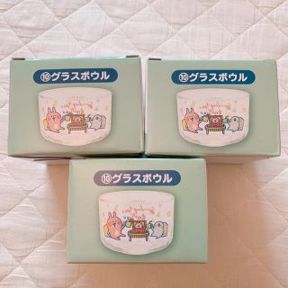 サンリオ(サンリオ)のカナヘイ 当たりくじ グラスボウル(グラス/カップ)