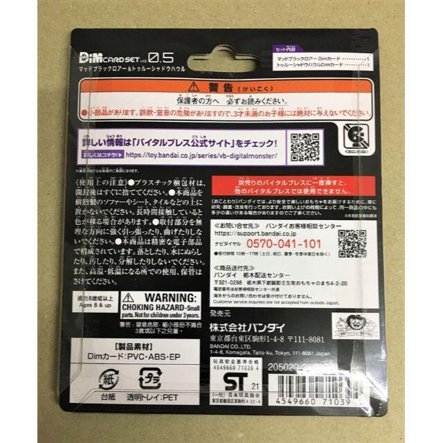 BANDAI(バンダイ)のバイタルブレスデジタルモンスター エンタメ/ホビーのおもちゃ/ぬいぐるみ(キャラクターグッズ)の商品写真