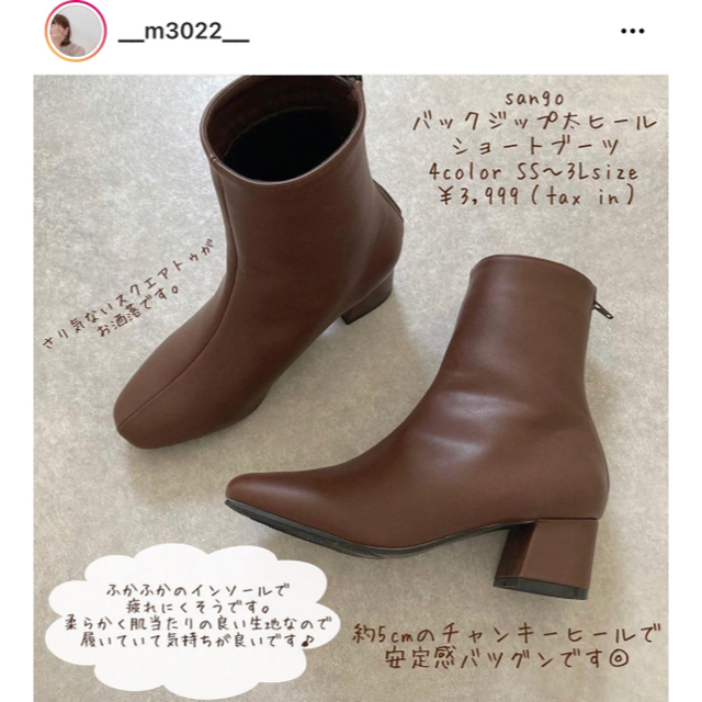 sango(サンゴ)の専用商品♡ sango ブーツ レディースの靴/シューズ(ブーツ)の商品写真