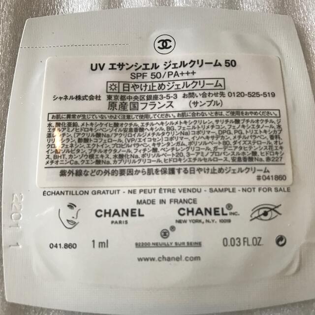 CHANEL(シャネル)のシャネル UVエサンシエル ジェルクリーム 5枚 コスメ/美容のボディケア(日焼け止め/サンオイル)の商品写真