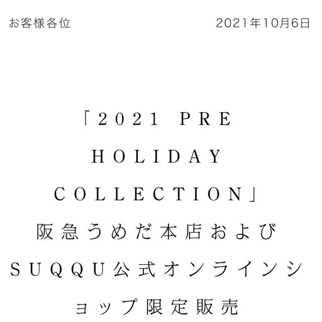 SUQQU(スック)のSUQQU スック　梅田阪急限定カラー108誘月　シグニチャーアイシャドウ コスメ/美容のベースメイク/化粧品(アイシャドウ)の商品写真