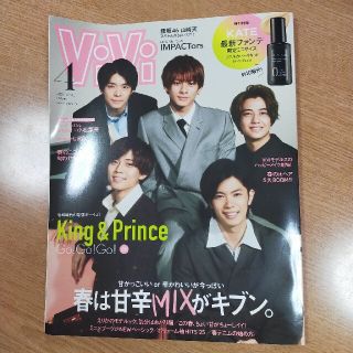 ジャニーズ(Johnny's)のViVi (ヴィヴィ) 2021年 04月号　キンプリ　King＆Prince(その他)