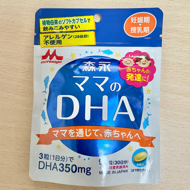 ママのdha 30日分 森永 キッズ/ベビー/マタニティのキッズ/ベビー/マタニティ その他(その他)の商品写真