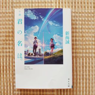 角川書店 時をかける少女 新装版 の通販 ラクマ