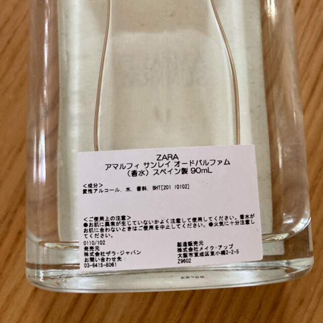 ZARA(ザラ)のzum i様専用　zara ×jo maron コスメ/美容の香水(香水(女性用))の商品写真