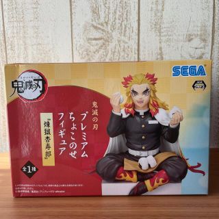 セガ(SEGA)の鬼滅の刃　プレミアムちょこのせフィギュア　煉獄杏寿郎(キャラクターグッズ)