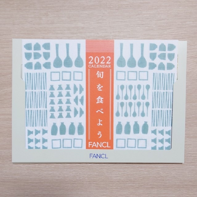 FANCL(ファンケル)の【新品】FANCL／2022年 カレンダー インテリア/住まい/日用品の文房具(カレンダー/スケジュール)の商品写真