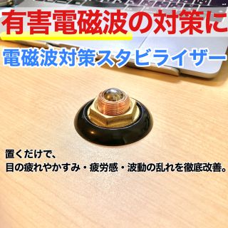 YuuプロテクトカプセルPro＋Yuuプロテクトスタビライザー