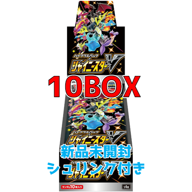[シュリンク付き] ポケモンカード シャイニースターV 10BOX Box/デッキ/パック