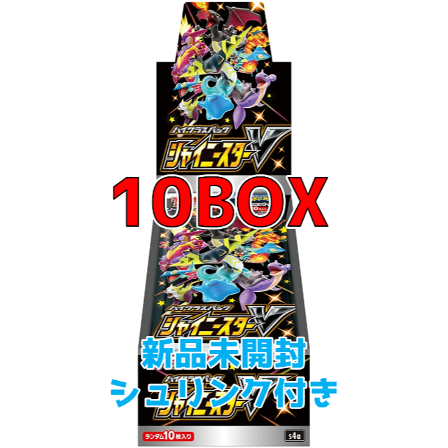 トレーディングカードシャイニースターV　10box ポケカ　ポケモンカード