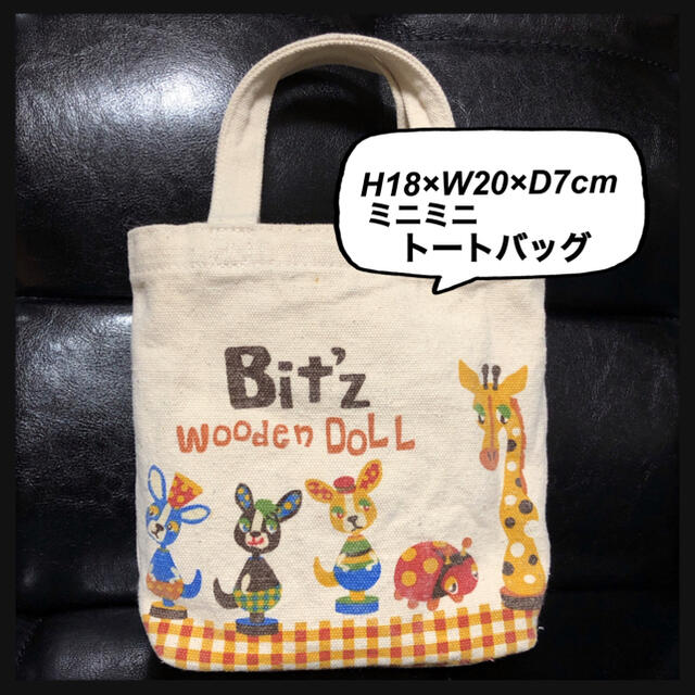 Bit'z(ビッツ)のBIT'Z ビッツ／アニマル柄 ミニトートバッグ キッズ/ベビー/マタニティのこども用バッグ(トートバッグ)の商品写真