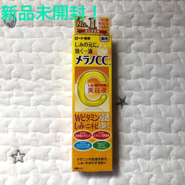 ロート製薬(ロートセイヤク)のメラノCC 薬用 しみ 集中対策 美容液(20ml) コスメ/美容のスキンケア/基礎化粧品(美容液)の商品写真