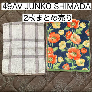 ジュンコシマダ(JUNKO SHIMADA)の2枚まとめ売り　49AV JUNKO SHIMADA タオル　ハンドタオル(タオル/バス用品)