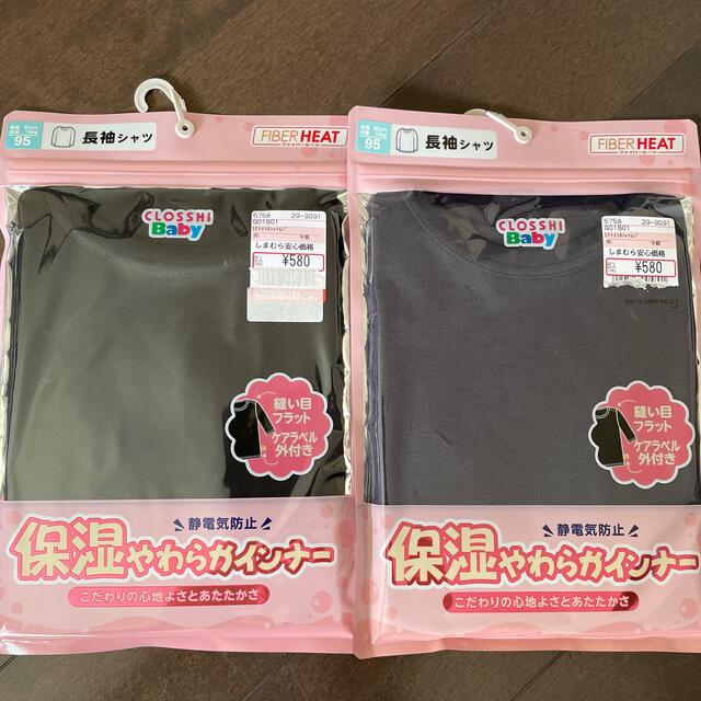 しまむら(シマムラ)の新品☆ 長袖インナー　95センチ キッズ/ベビー/マタニティのキッズ服女の子用(90cm~)(下着)の商品写真