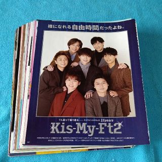 キスマイフットツー(Kis-My-Ft2)の★パンナ様　専用出品★切り抜き ちっこいMyojo  Kis-My-Ft２(アート/エンタメ/ホビー)