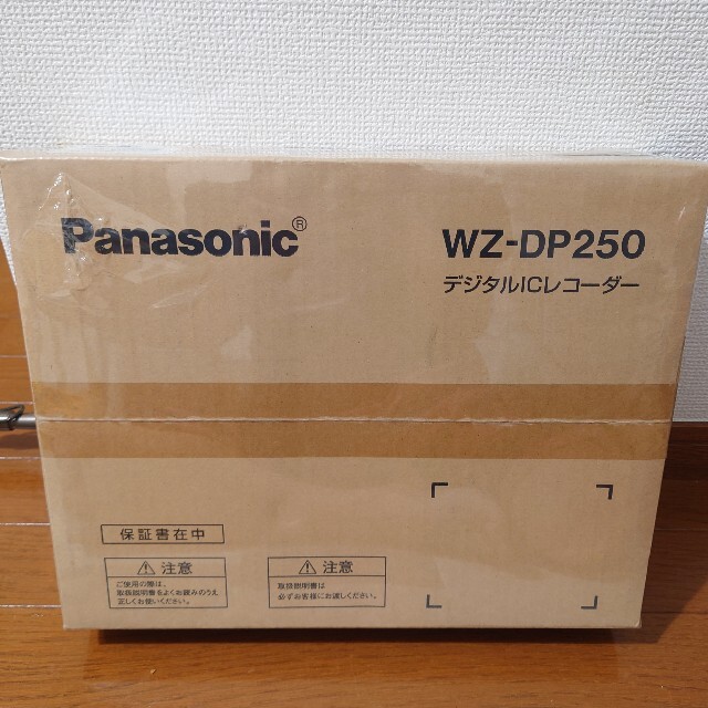 専用 パナソニック Panasonic デジタルICレコーダー WZ-DP250 専用 パナソニック Panasonic デジタルICレコーダー WZ-DP250