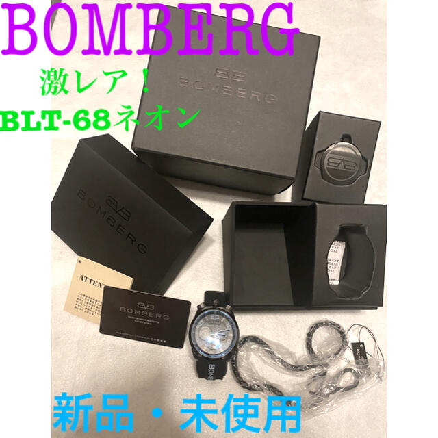 BOMBERG BOLT-68 腕時計