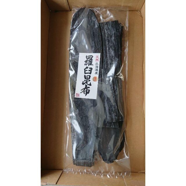 北海道産　天然羅臼昆布　１ｋｇ　黒走り白３等検