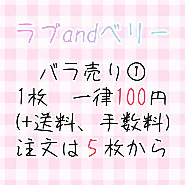 オシャレ魔女ラブandベリー カード 04A~06H バラ売り ① 超安い 51.0