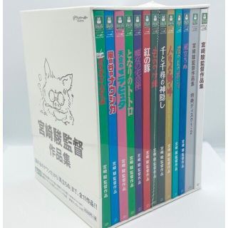 ジブリ(ジブリ)の宮崎駿監督作品集 スタジオジブリ DVD BOX 新品未開封 送料無料(アニメ)