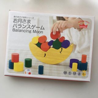 お月さまバランスゲーム　知育(知育玩具)