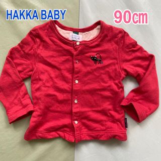 ハッカベビー(hakka baby)のHAKKA BABY 90㎝　カーディガン(カーディガン)