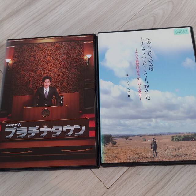 大泉洋 小泉孝太郎 プラチナタウン DVD