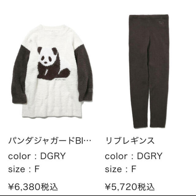 パンダジャガードBIGプルオーバー&リブレギンス パンダジャガードBIGプルオーバー&リブレギンス
