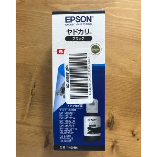 エプソン(EPSON)のエプソン インクカートリッジヤドカリ YAD-BK ブラック(1コ入)(OA機器)