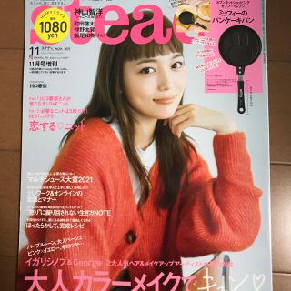 steady ステディ　2021年 11月号  雑誌のみ(ファッション)