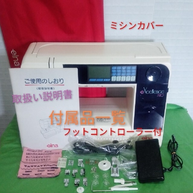 JANOME by 大さん's shop｜ラクマ eXcellence elna740型コンピューターミシン中古品の通販 今月限定